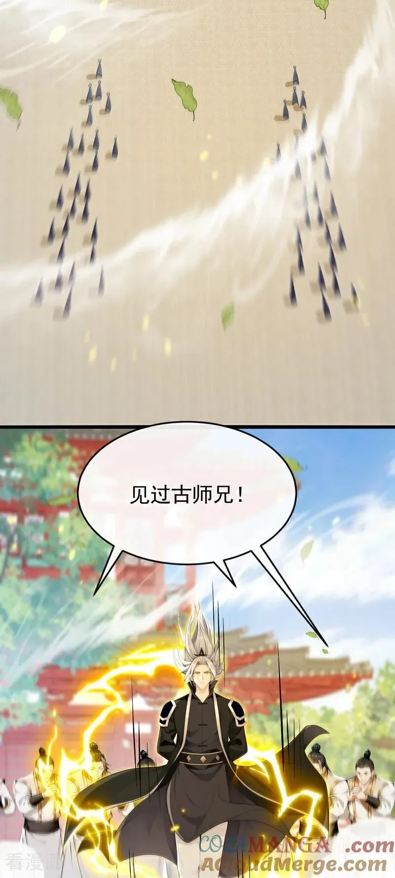 第387话 古玄尘，再见了10