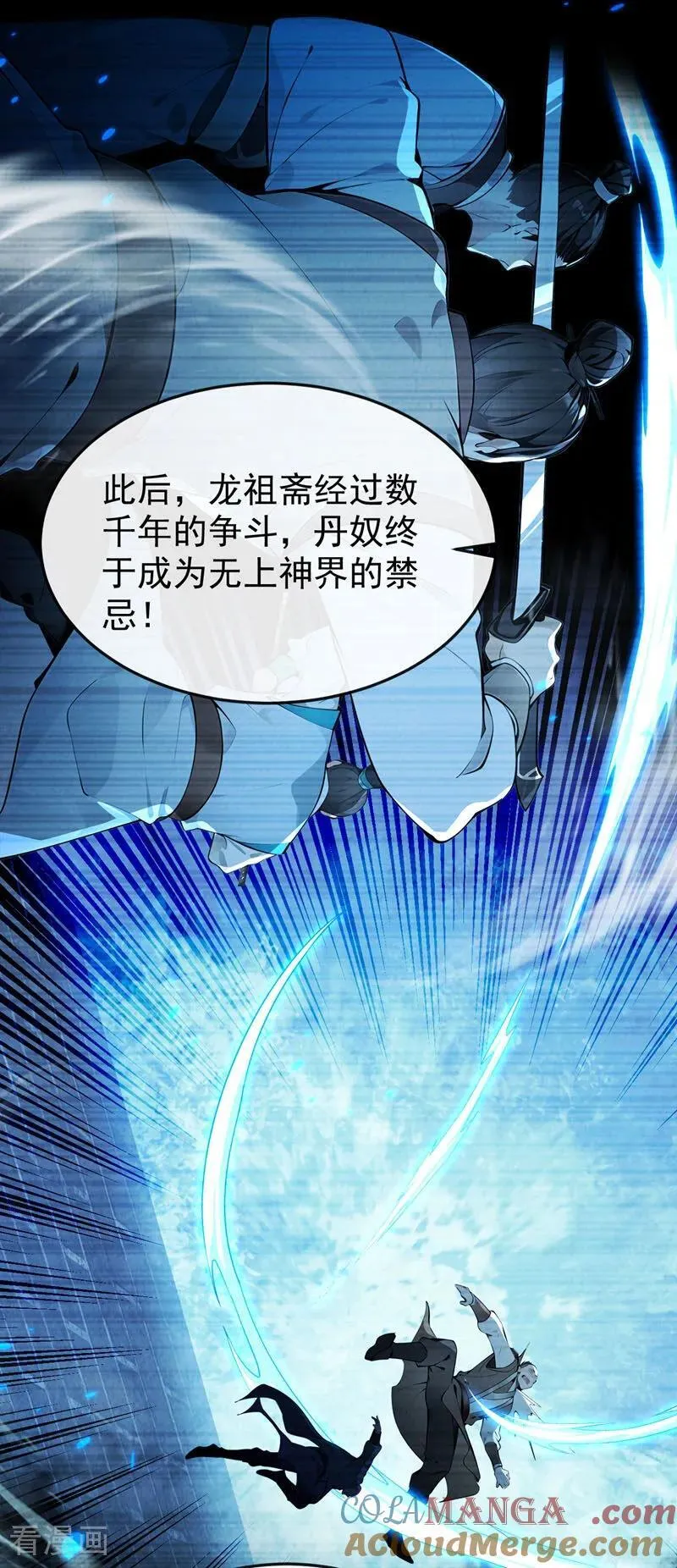 第388话 口气倒是不小！8