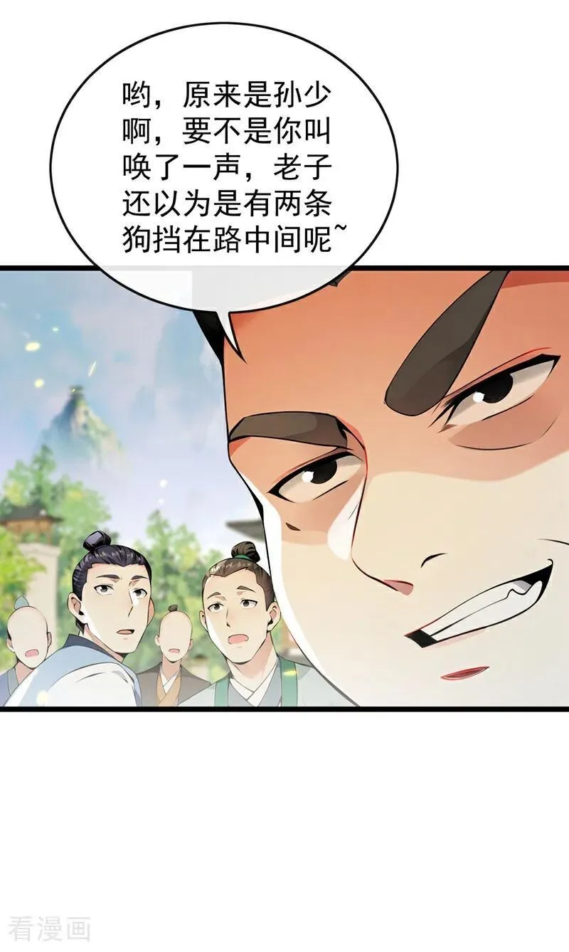 第388话 口气倒是不小！35