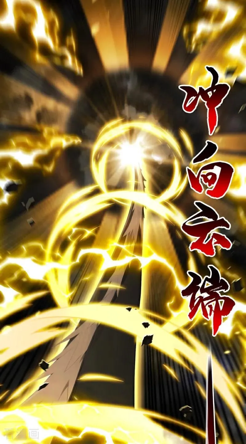 第384话 龙祖真身现世！17