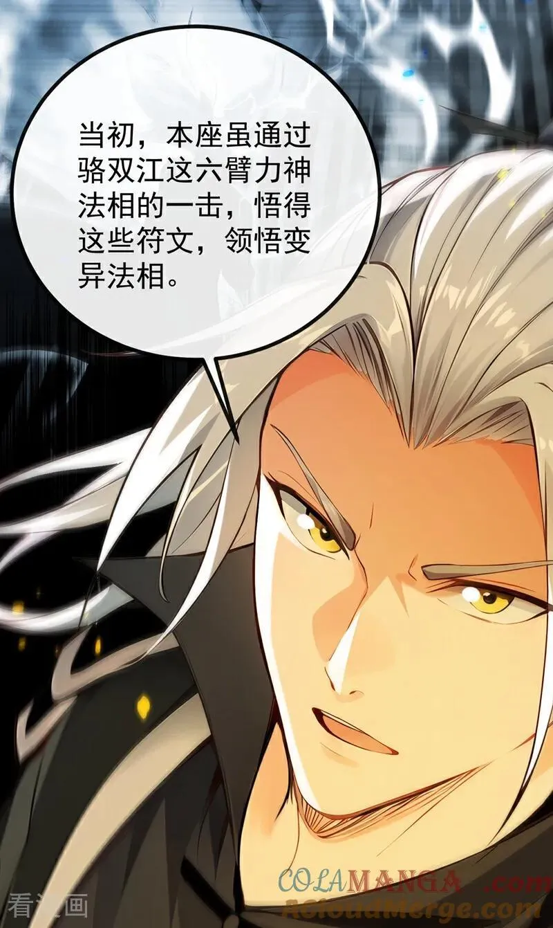 第386话 是时候出来了！14