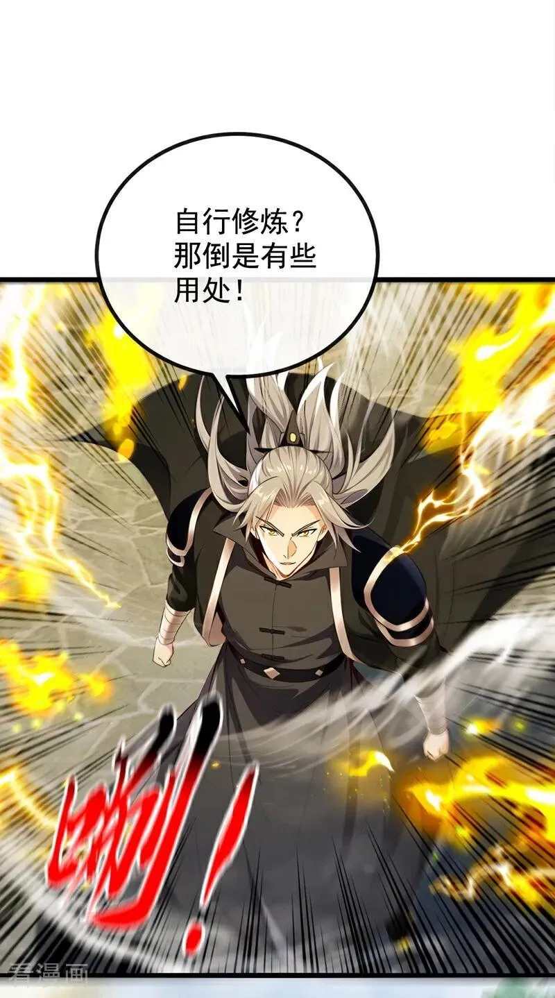 第386话 是时候出来了！19