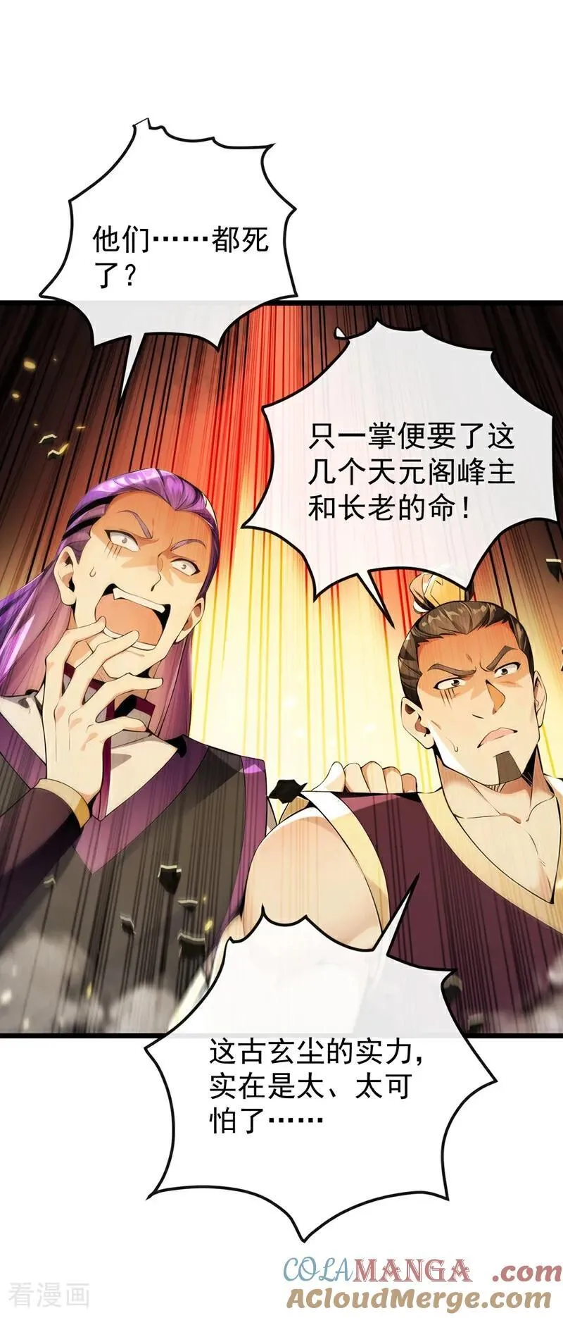 第385话 赐你们一死！18