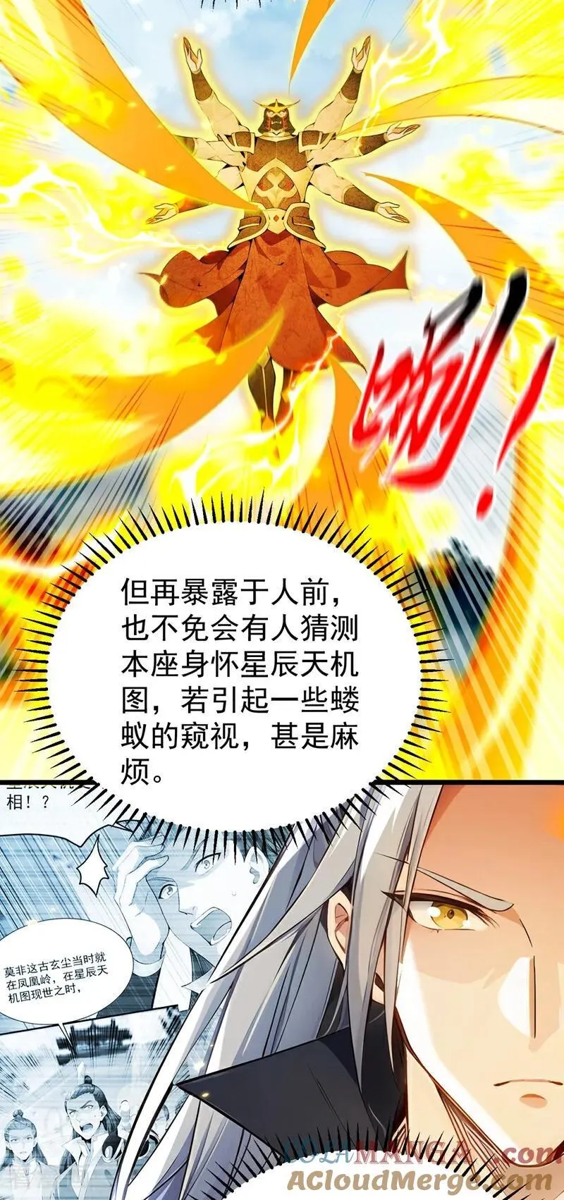 第386话 是时候出来了！26