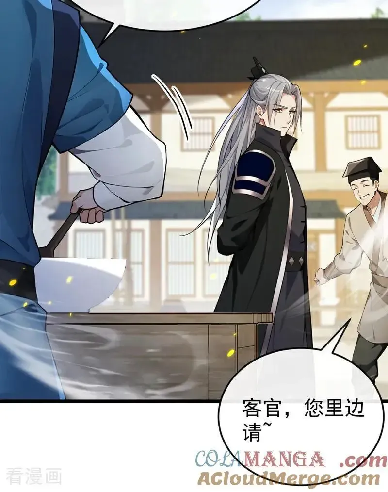 第387话 古玄尘，再见了32