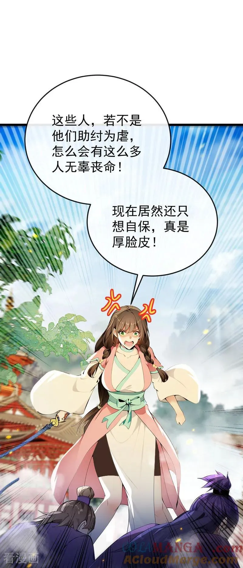 第385话 赐你们一死！2
