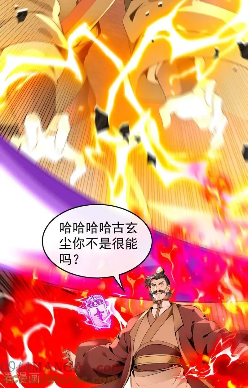 第383话 毁了你们所有人！40