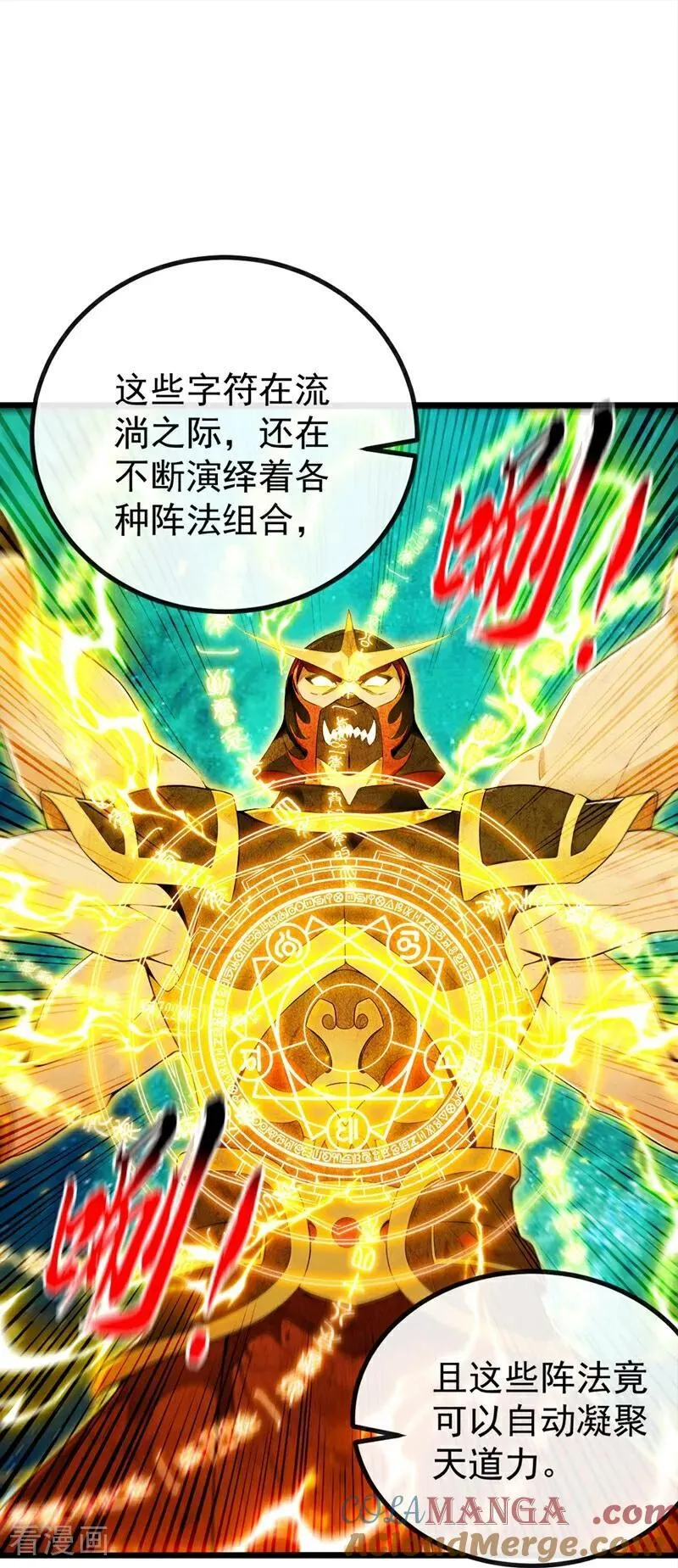第386话 是时候出来了！16