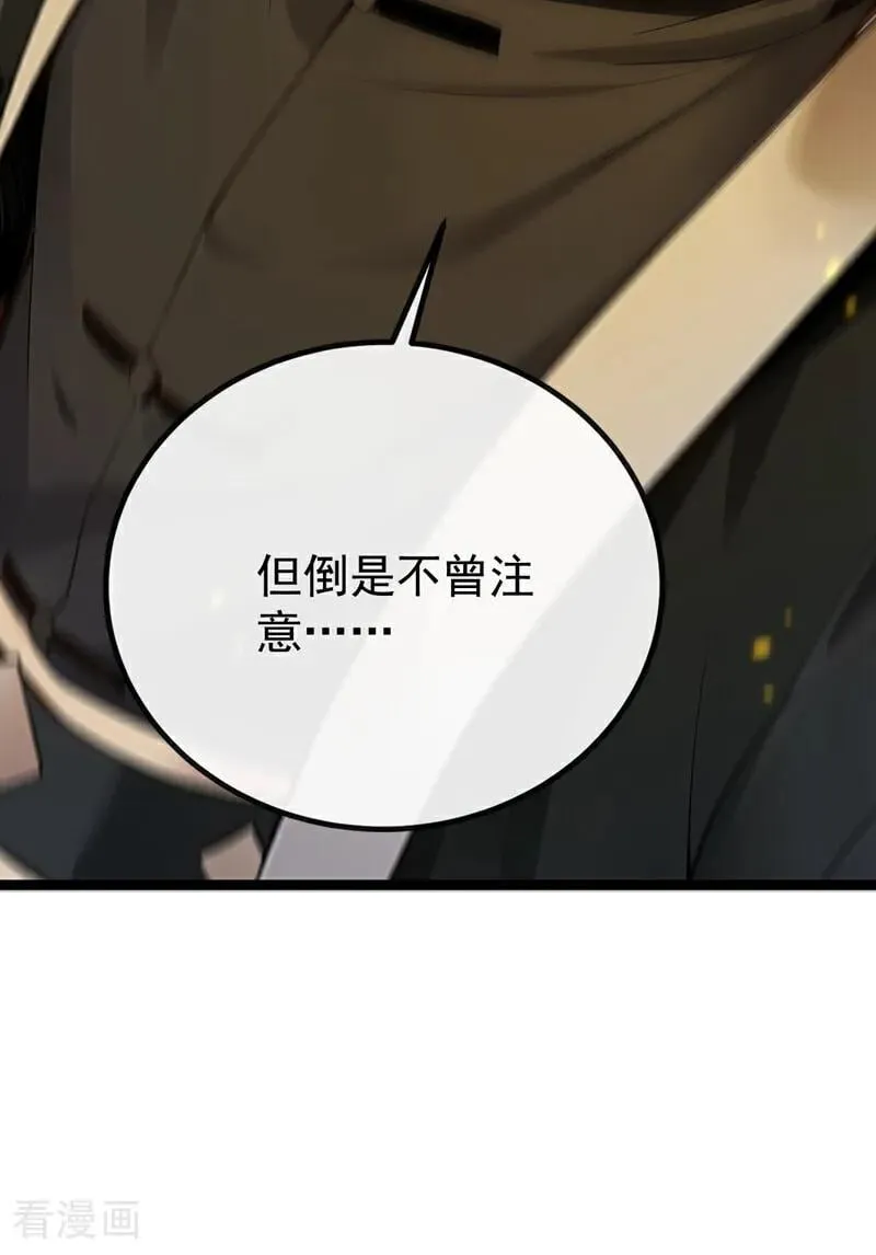 第386话 是时候出来了！15