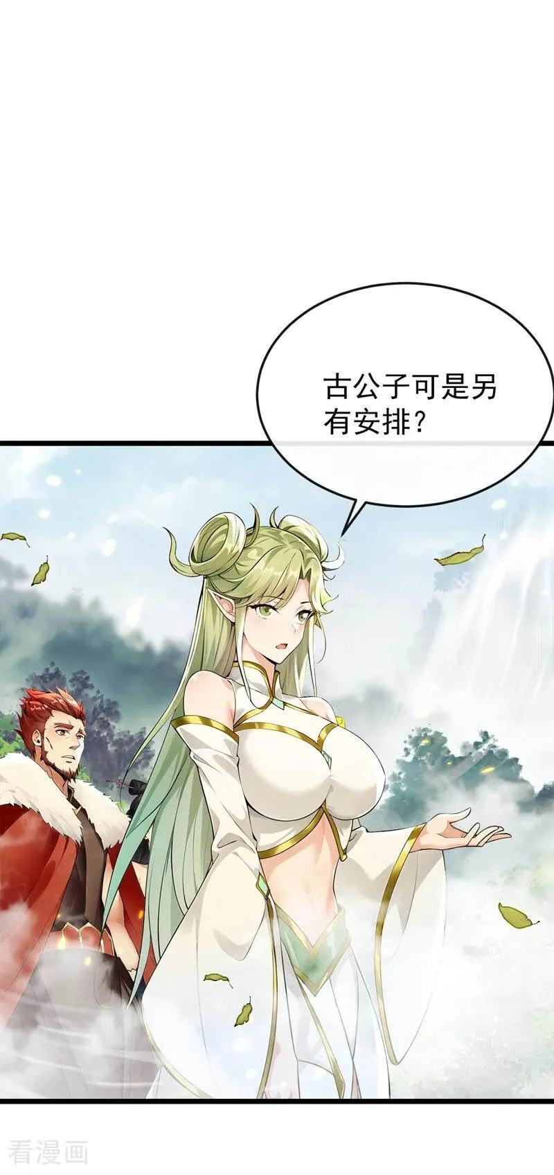 第387话 古玄尘，再见了1
