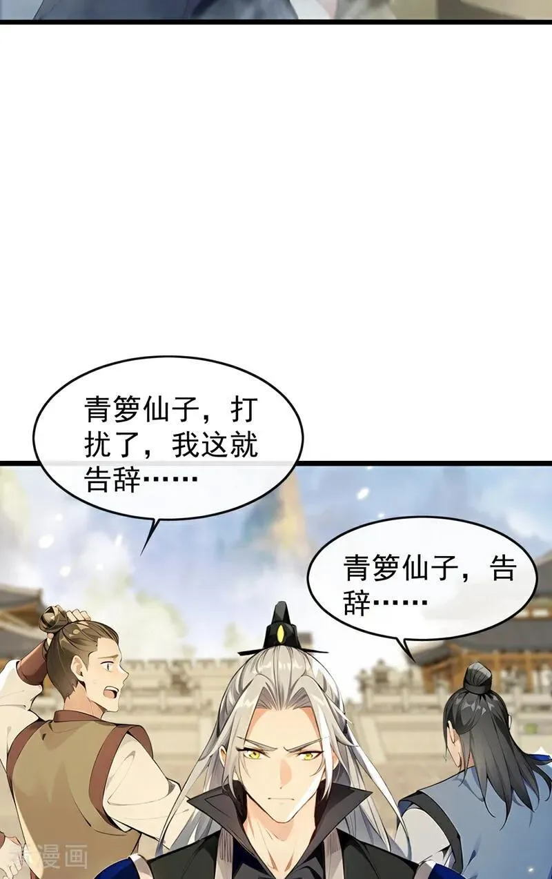 第388话 口气倒是不小！25