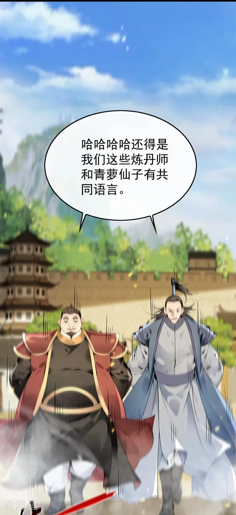 第390话 丹道墙为何物？1
