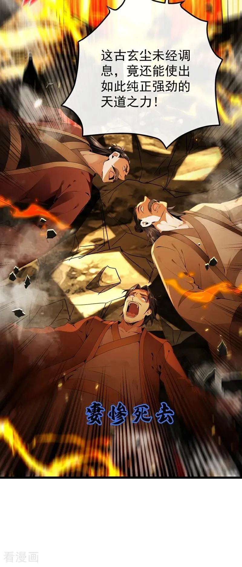 第385话 赐你们一死！17