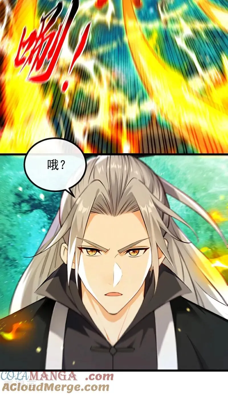 第386话 是时候出来了！2