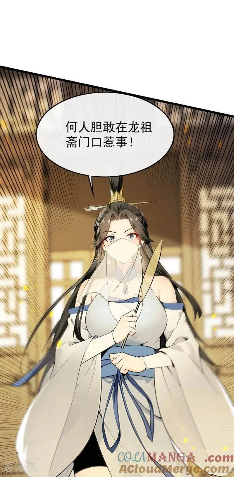 第389话 有种报上名来！20