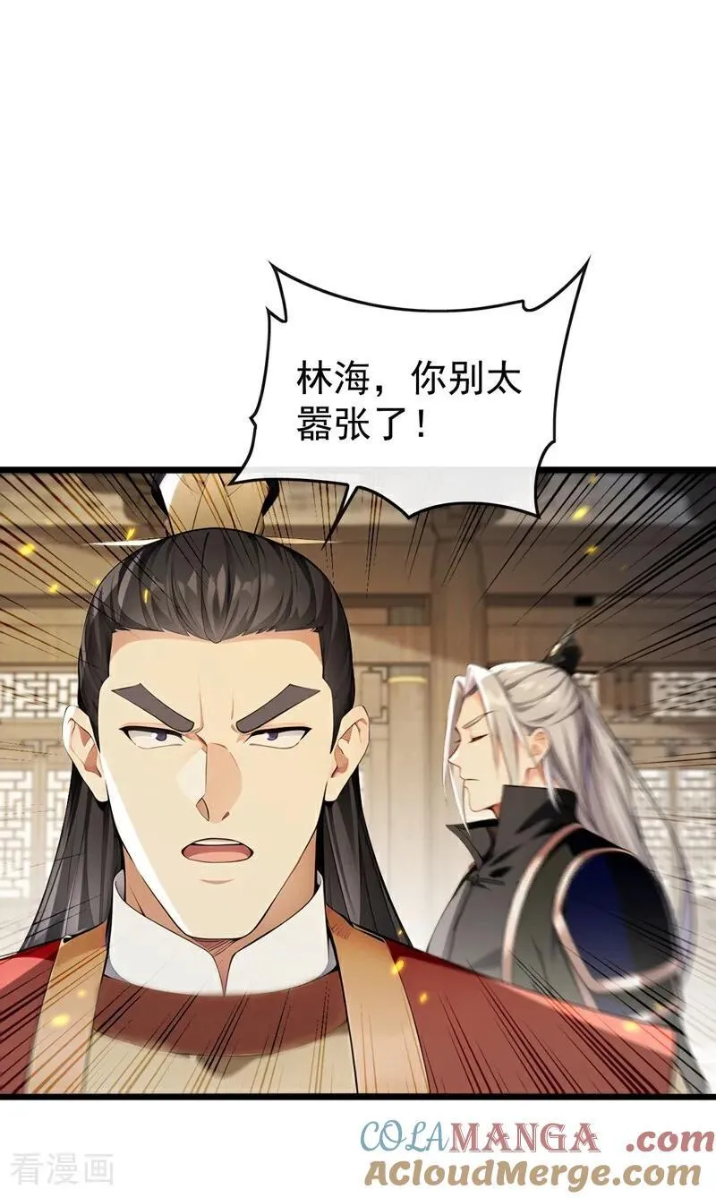 第388话 口气倒是不小！34