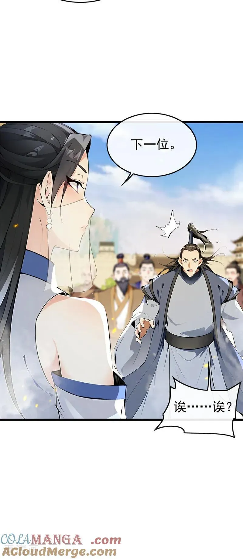 第390话 丹道墙为何物？24