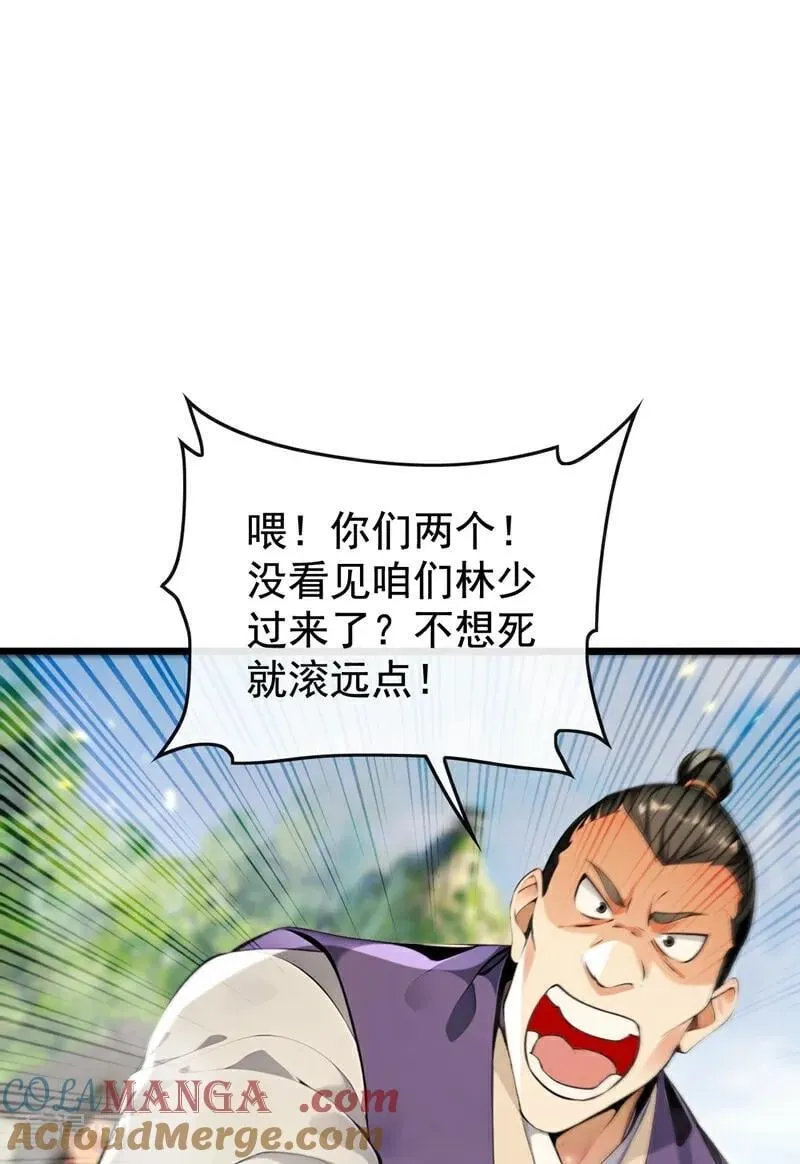 第388话 口气倒是不小！32