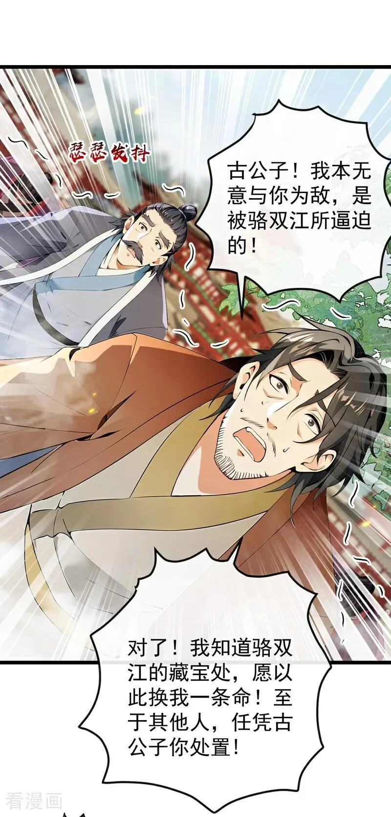 第384话 龙祖真身现世！35