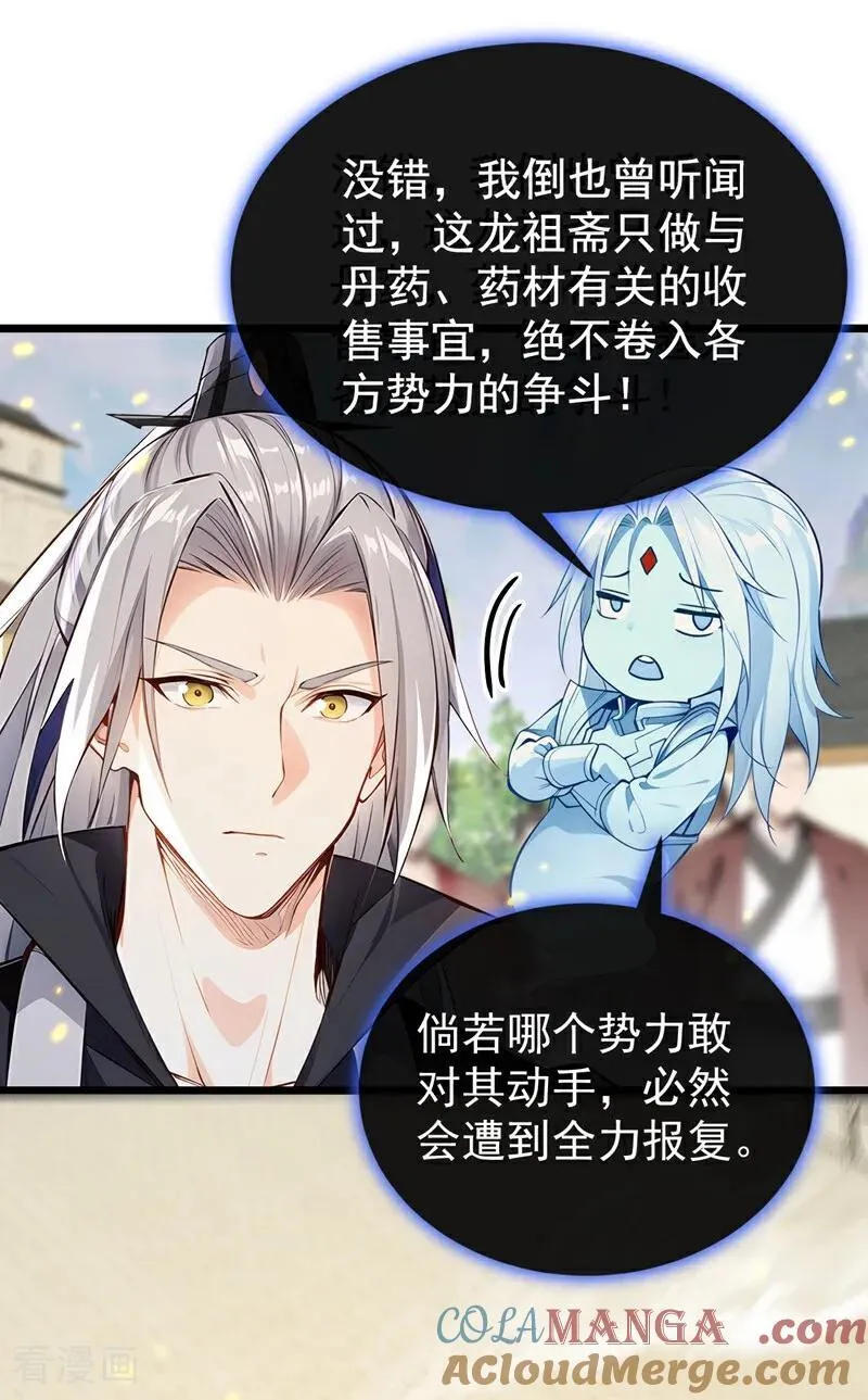 第388话 口气倒是不小！12