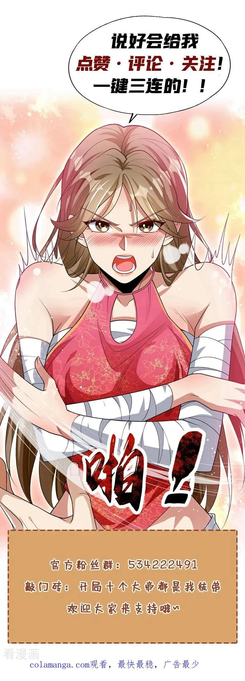 第386话 是时候出来了！39