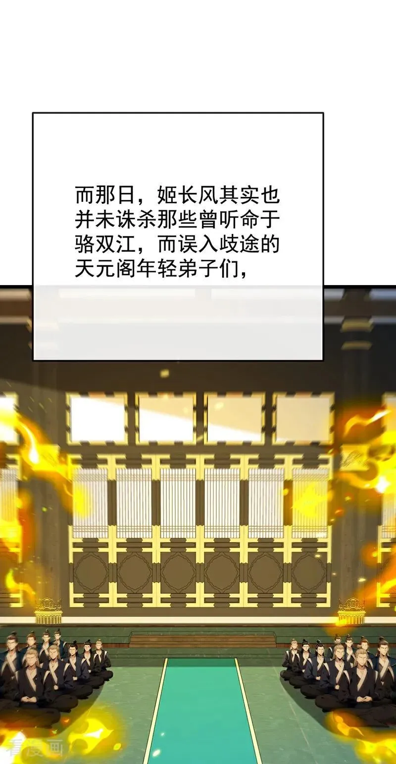 第386话 是时候出来了！23