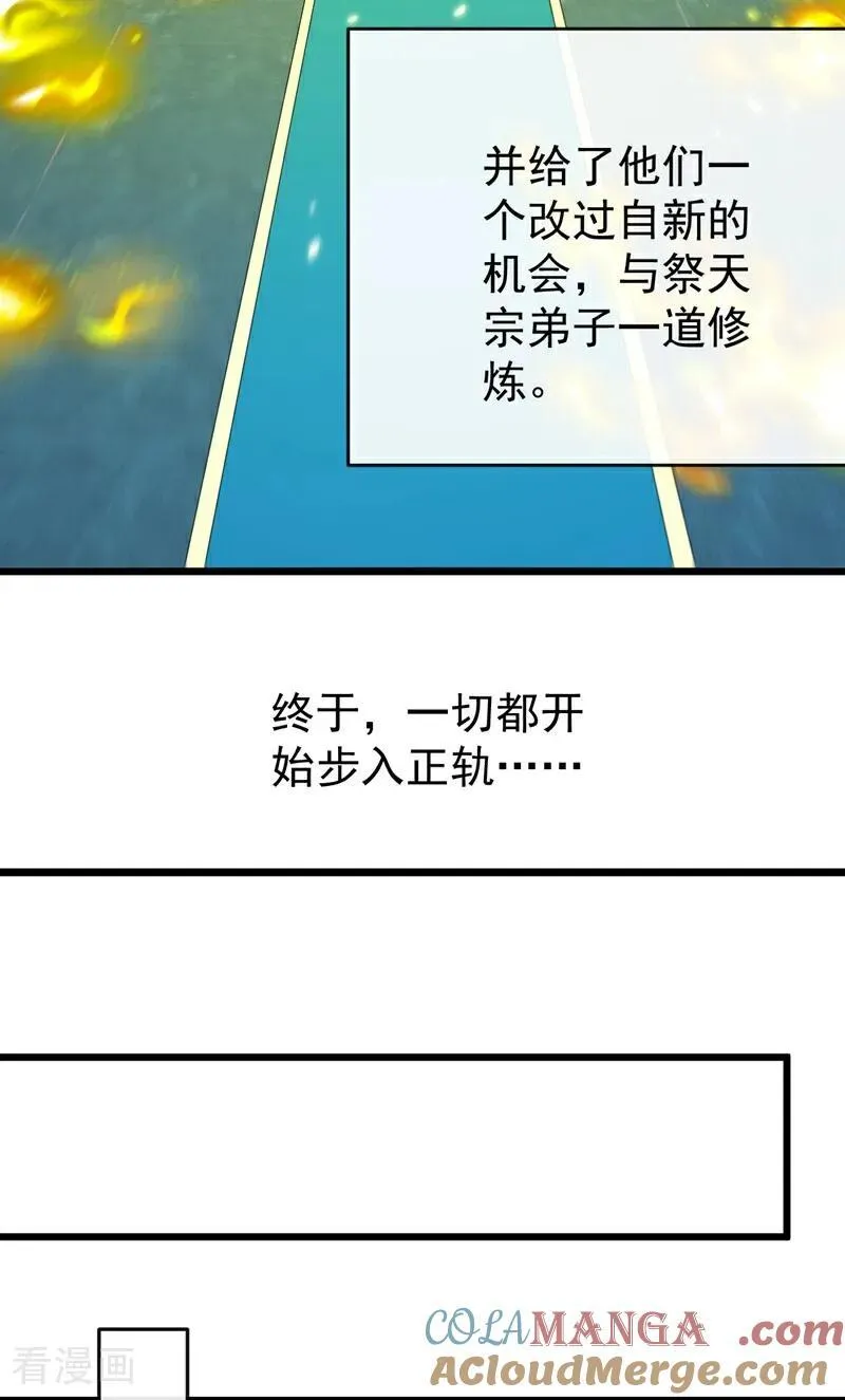 第386话 是时候出来了！24