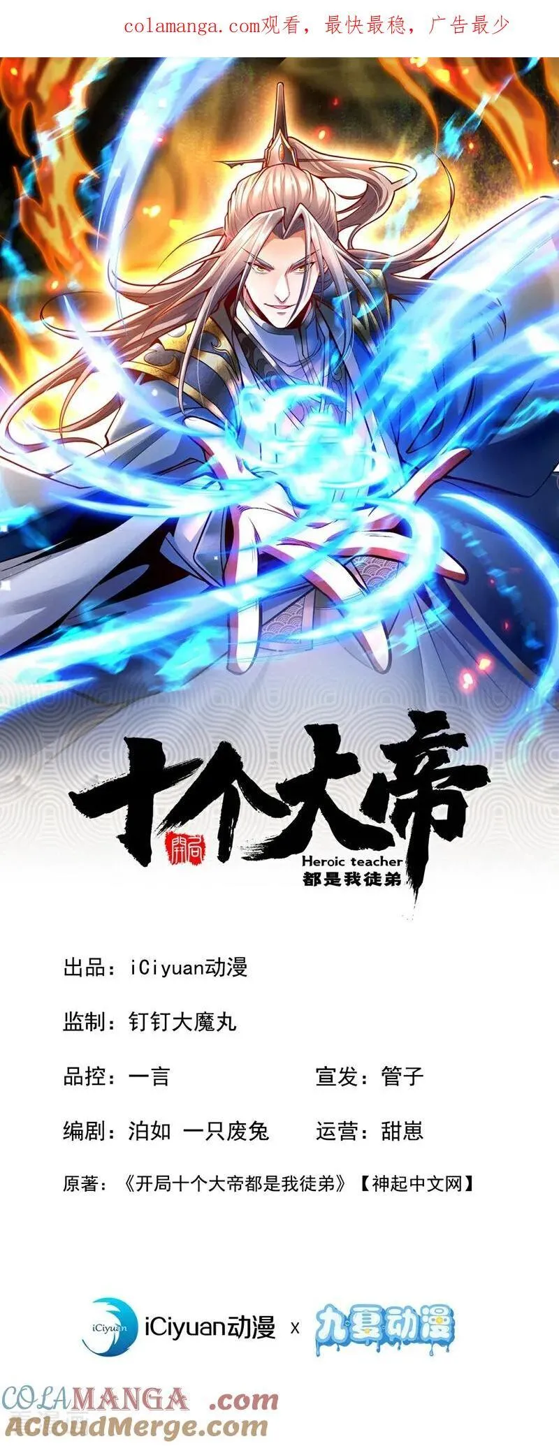第385话 赐你们一死！0