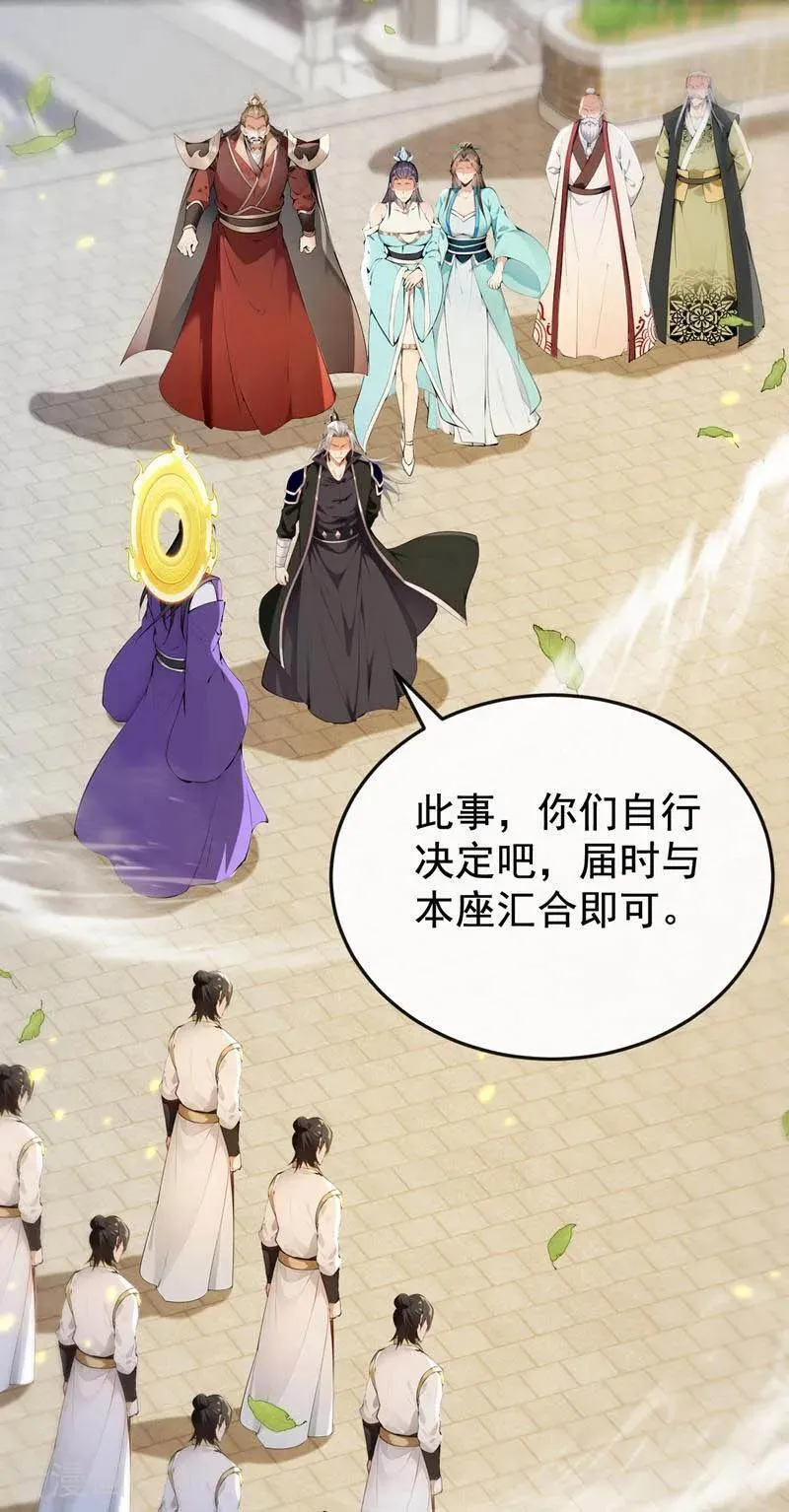第387话 古玄尘，再见了13