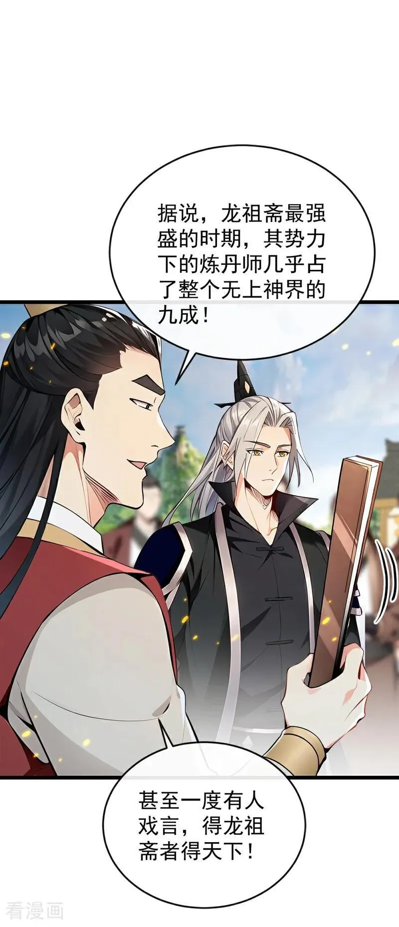 第388话 口气倒是不小！11