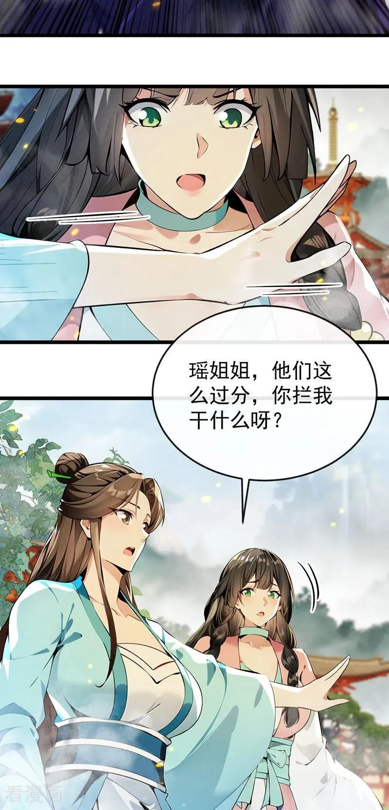 第385话 赐你们一死！3