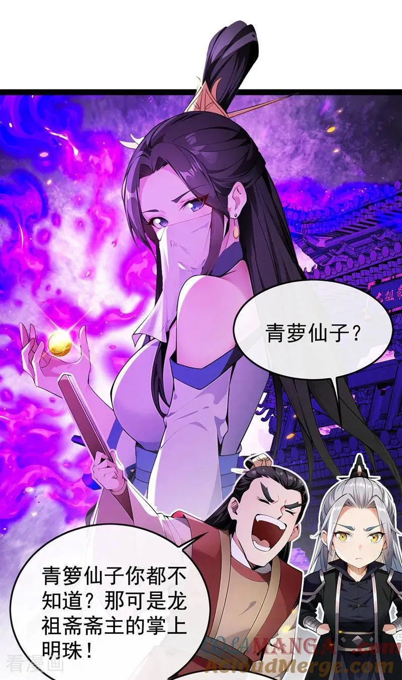 第388话 口气倒是不小！18