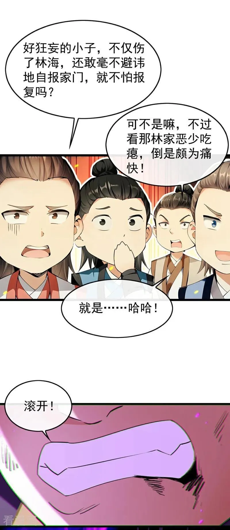 第389话 有种报上名来！17