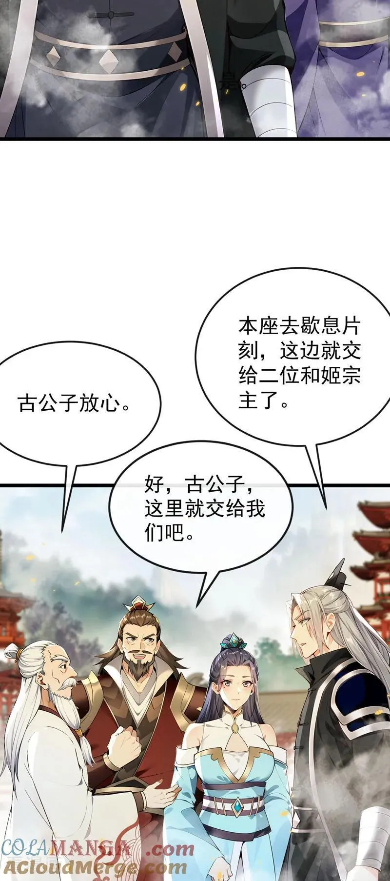 第385话 赐你们一死！26