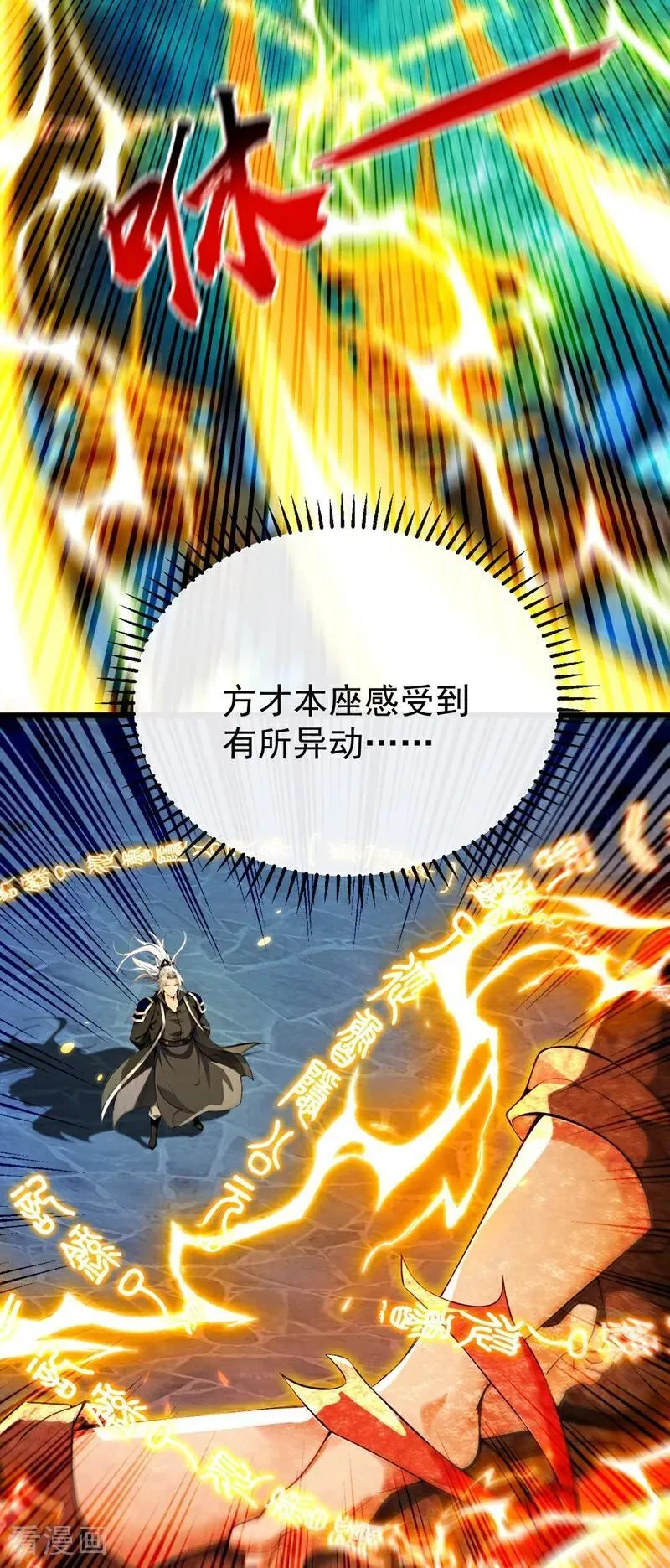 第385话 赐你们一死！33