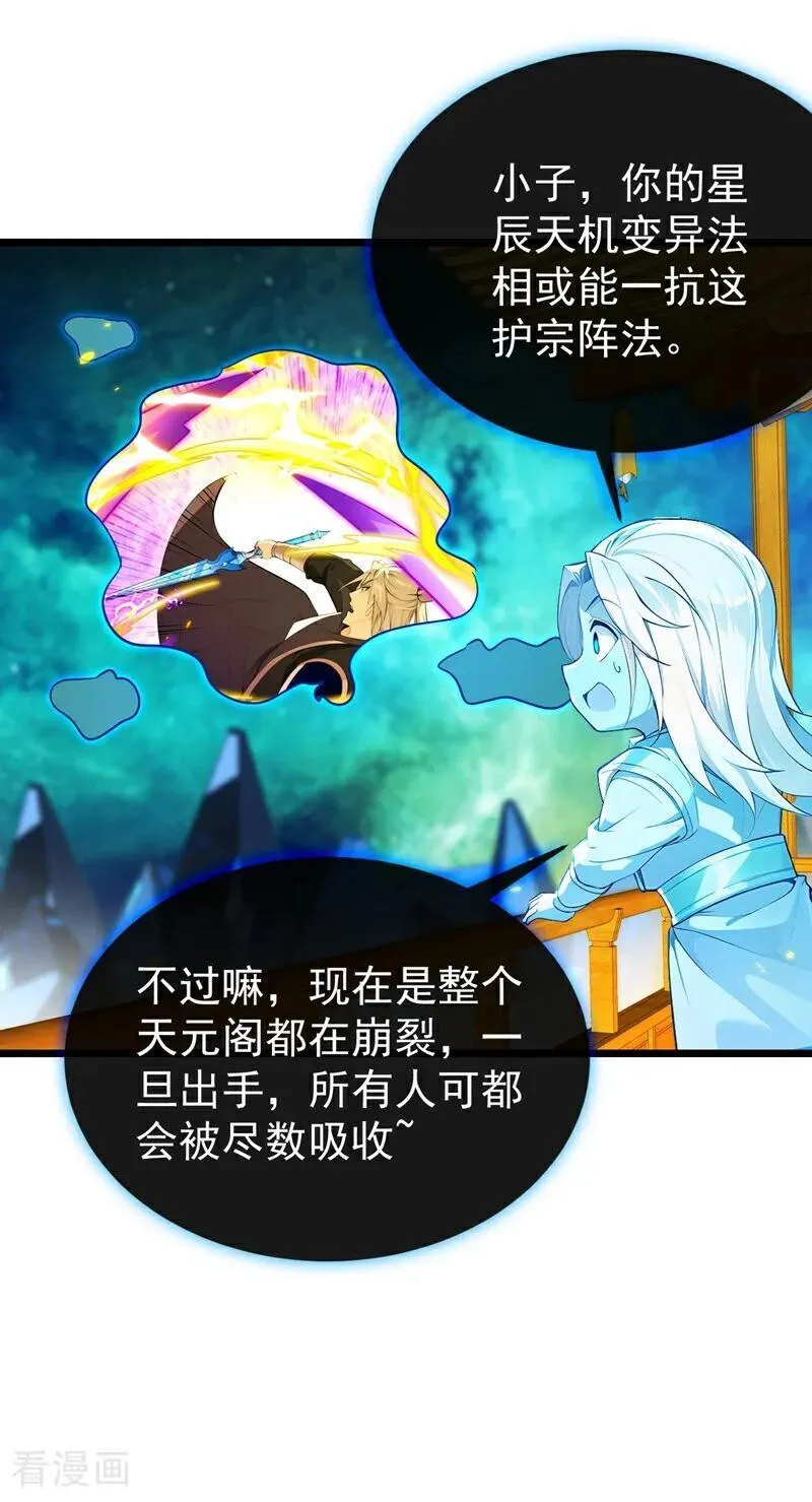 第383话 毁了你们所有人！17