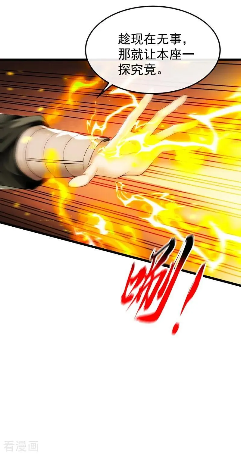 第386话 是时候出来了！9