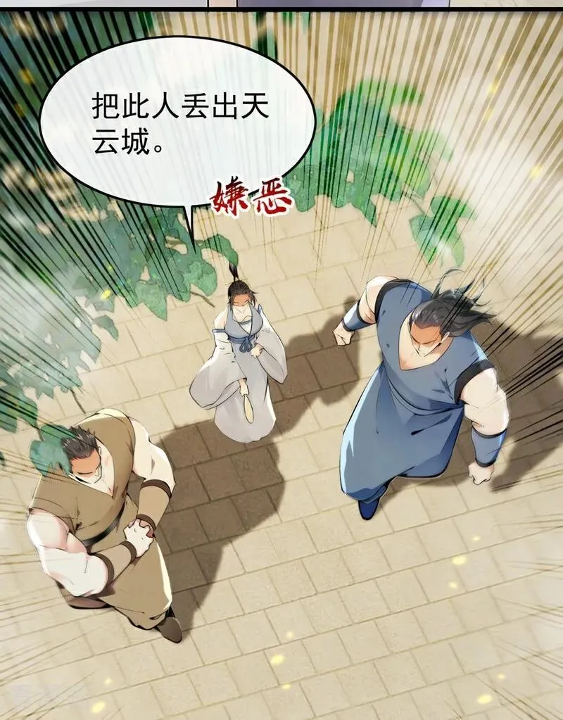 第389话 有种报上名来！27