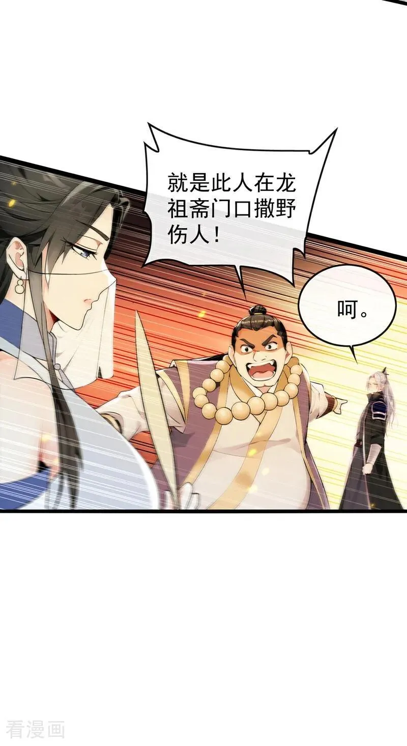 第389话 有种报上名来！23