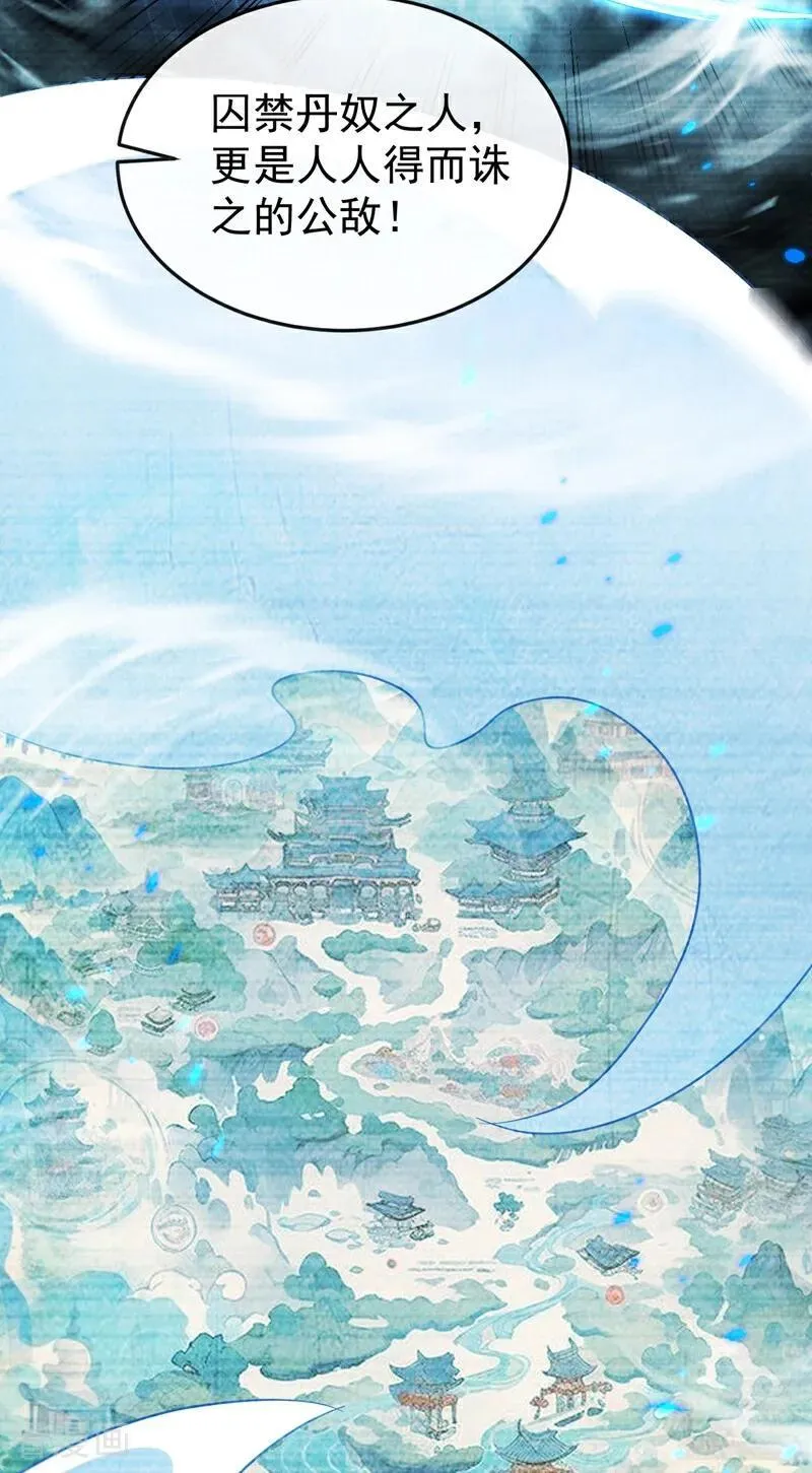 第388话 口气倒是不小！9