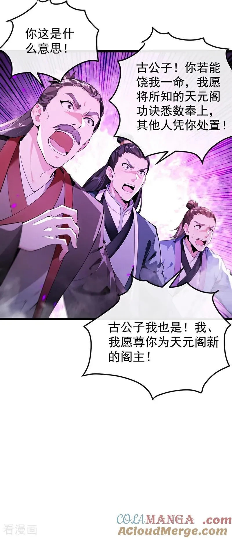 第384话 龙祖真身现世！36