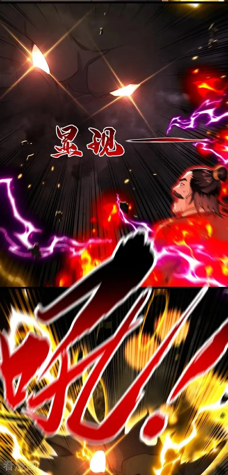 第384话 龙祖真身现世！19