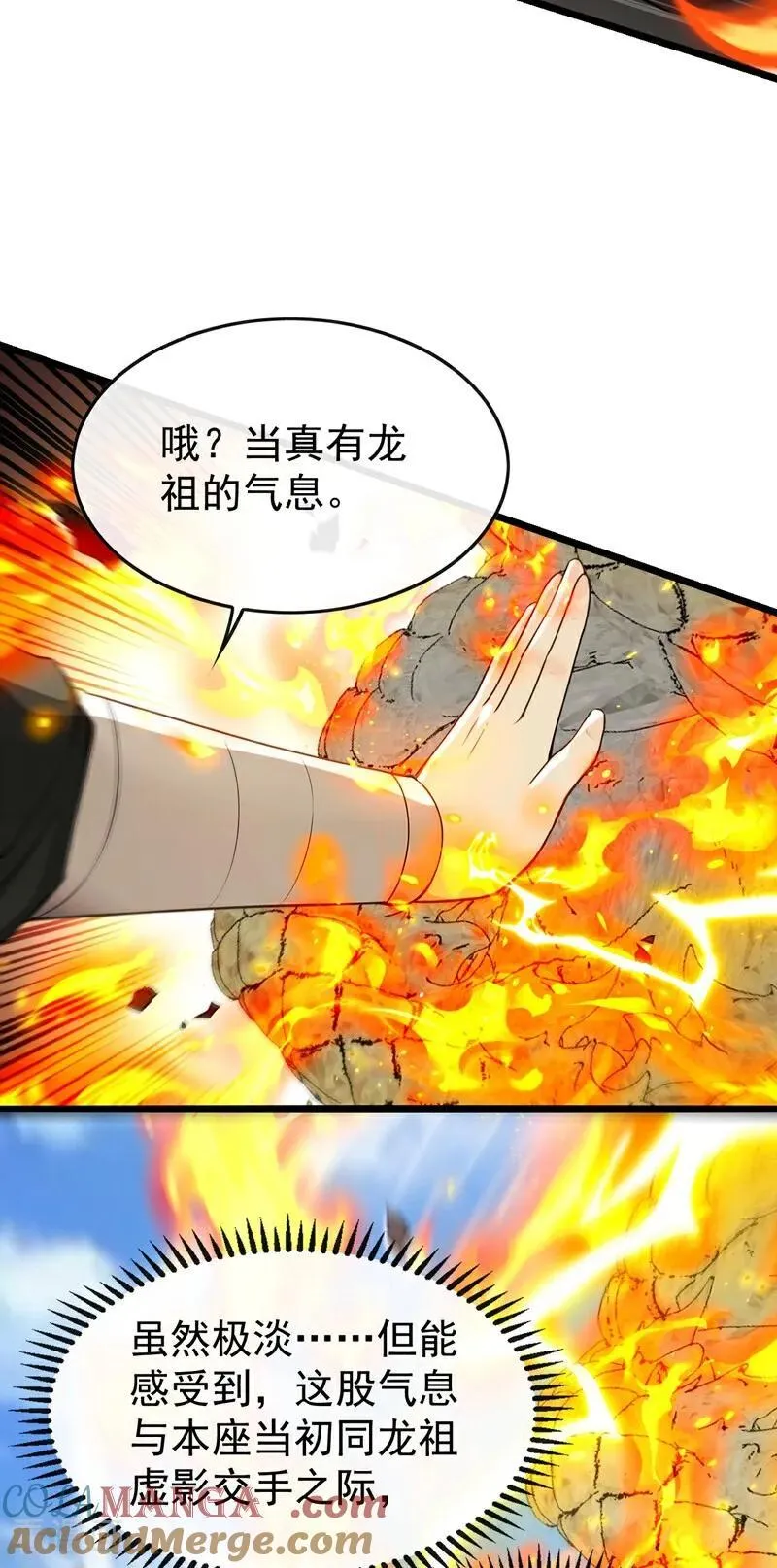 第390话 丹道墙为何物？30