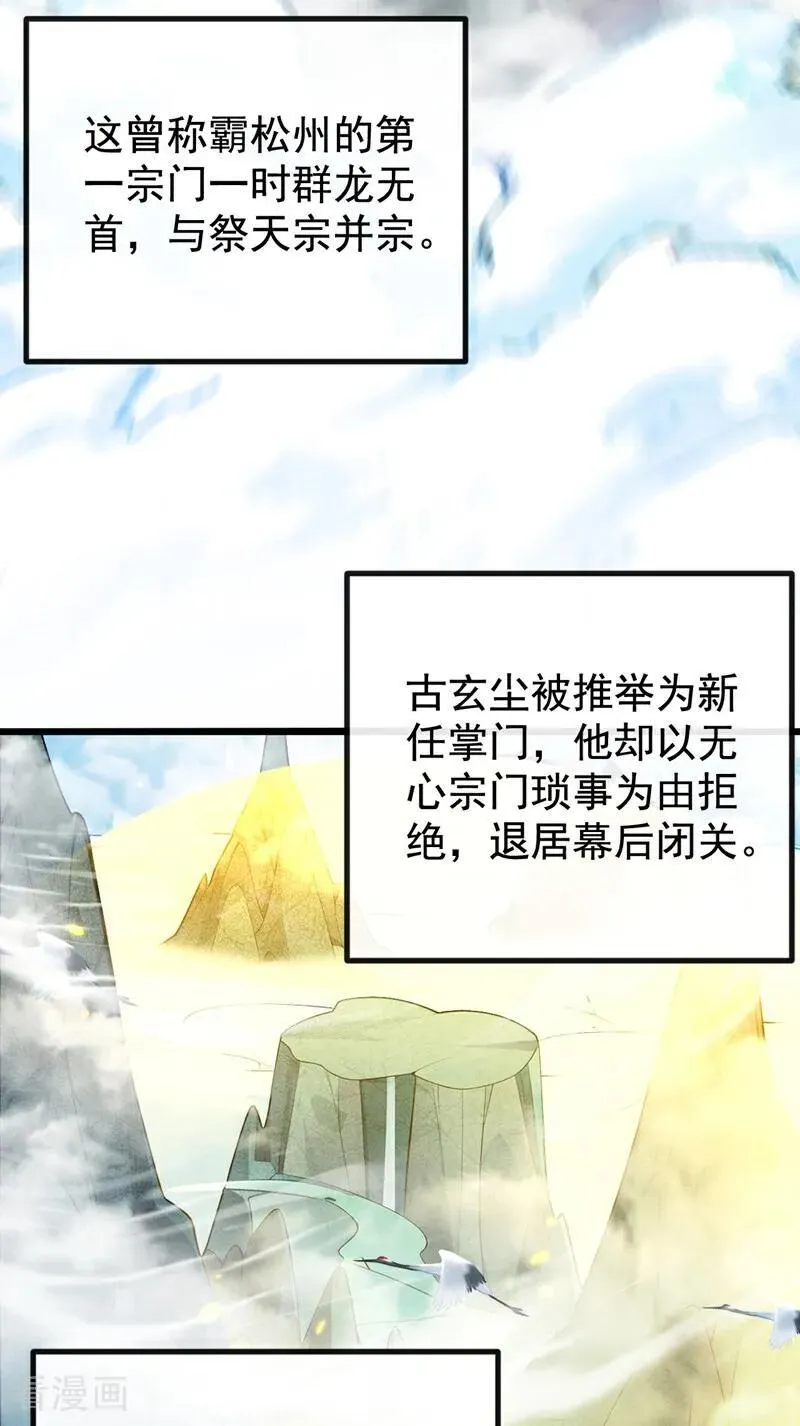 第386话 是时候出来了！21