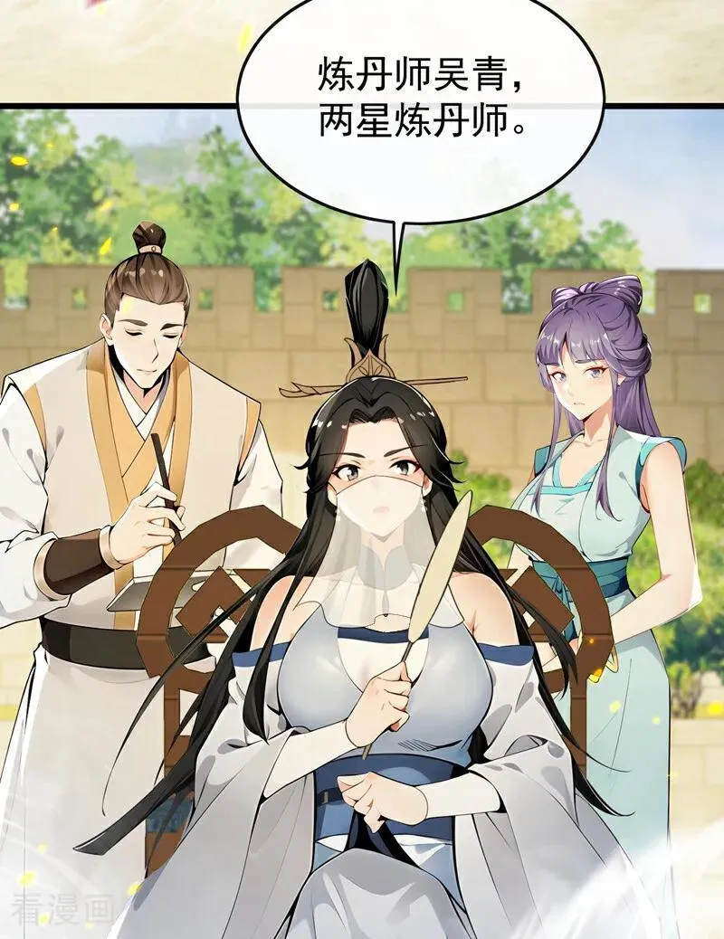 第390话 丹道墙为何物？21