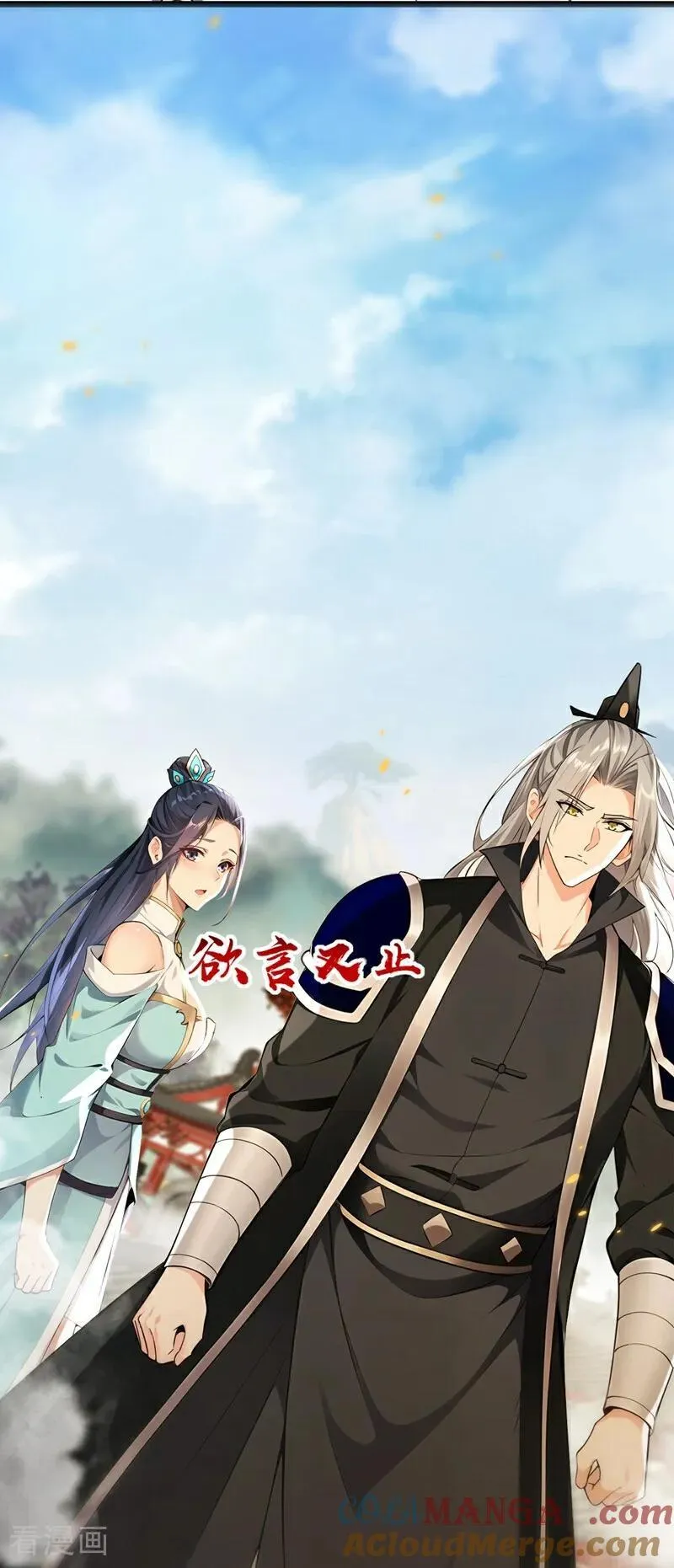 第385话 赐你们一死！28