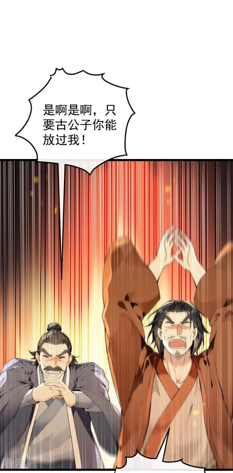 第385话 赐你们一死！5
