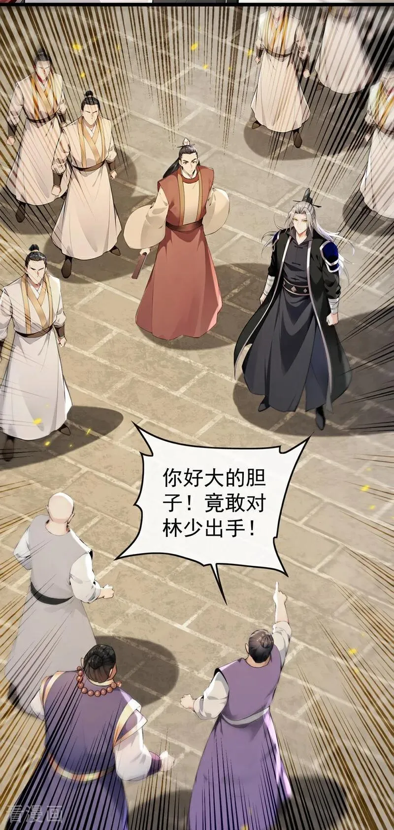 第389话 有种报上名来！3
