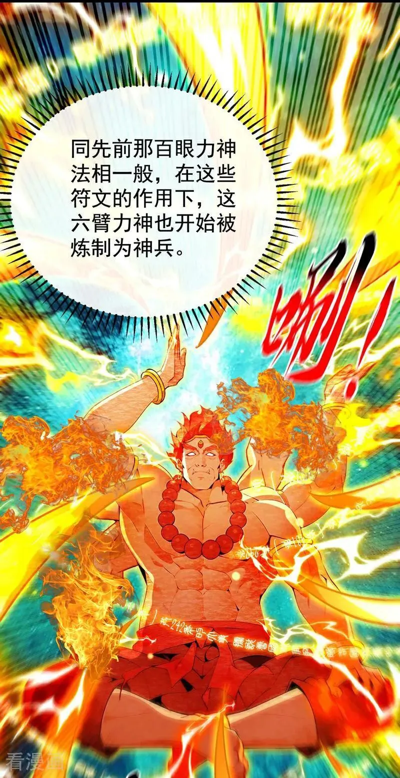 第386话 是时候出来了！1