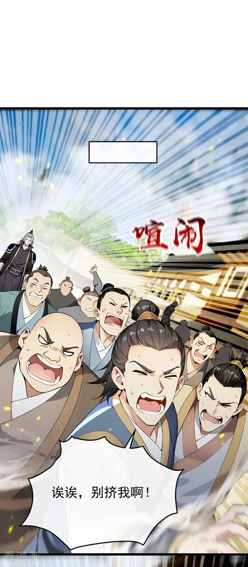 第388话 口气倒是不小！1